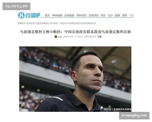 卡帕泽回应国足主帅传闻称未与中国足协进行任何谈判 卡帕泽回应国足主帅传闻称未与中国足协进行任何谈判